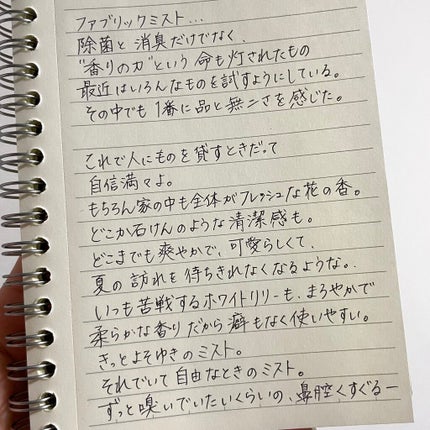 ファブリックスプレー ヴィタリーフシ0101 /SE:CRUNO/その他を使ったクチコミ(2枚目)
