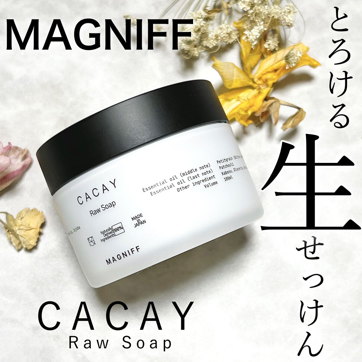 ロウソープ カカイ/MAGNIFF/その他洗顔料を使ったクチコミ（1枚目）
