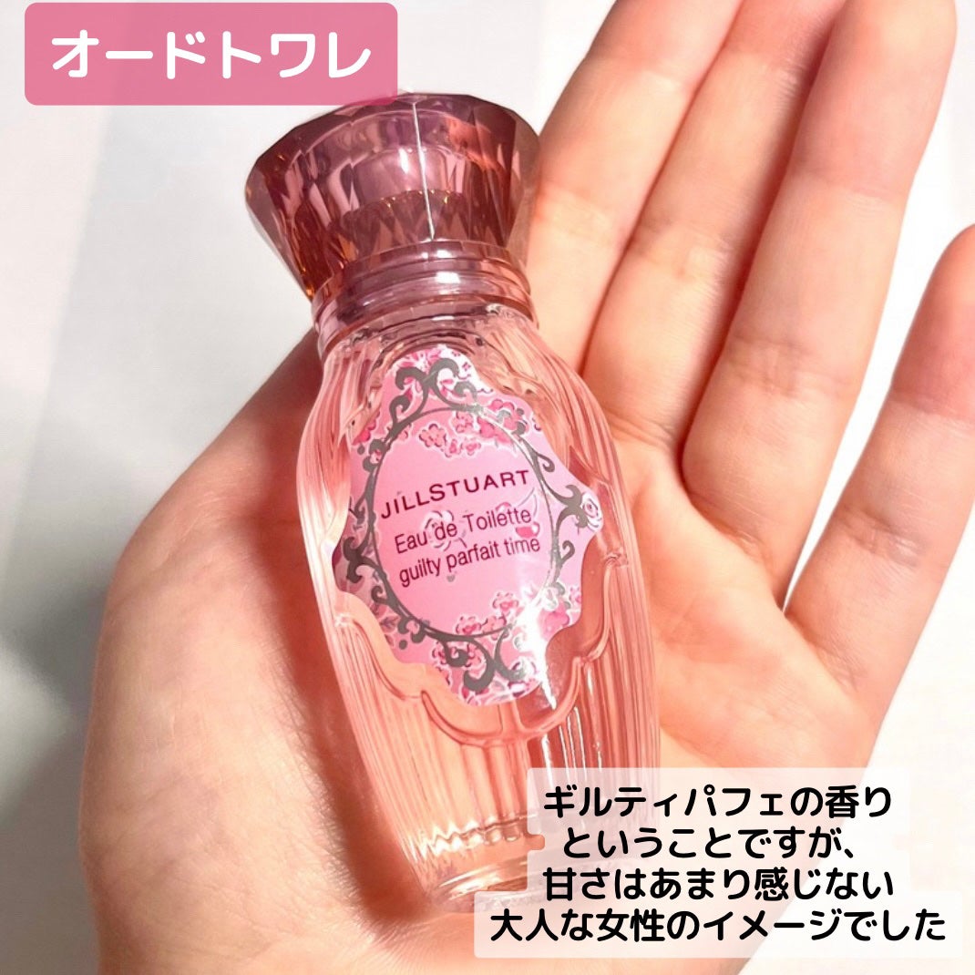 ジルスチュアート ギルティパフェタイムコレクション/JILL STUART/その他キットセットを使ったクチコミ(6枚目)