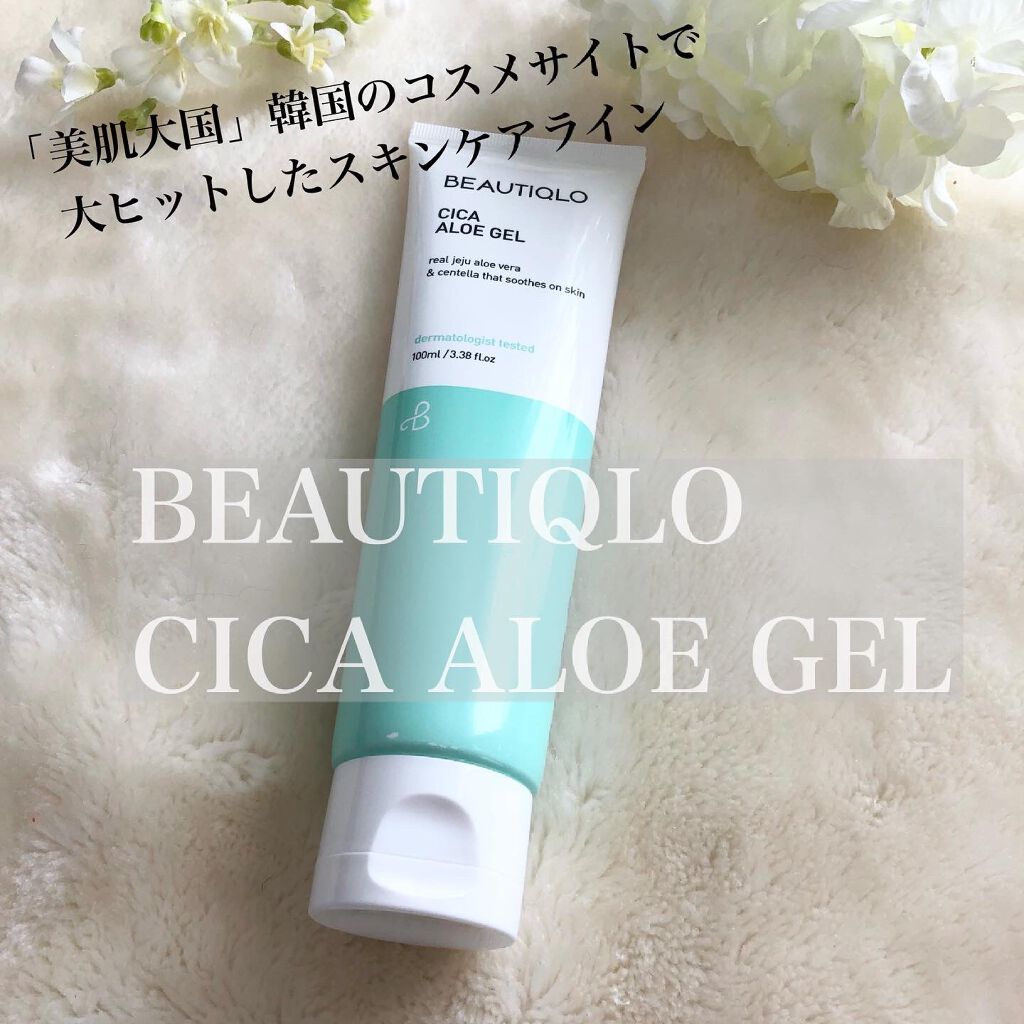 シカアロエジェル/BEAUTIQLO/ボディクリームを使ったクチコミ(1枚目)