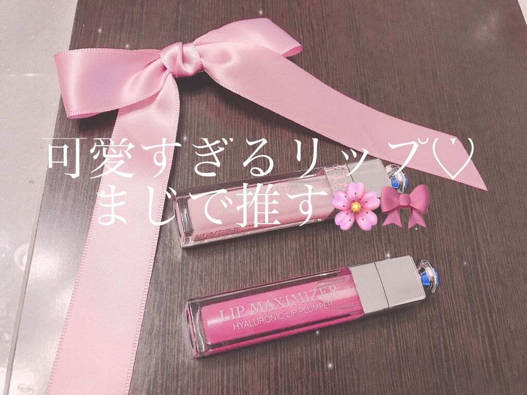 【旧】ディオール アディクト リップ マキシマイザー/Dior/リップグロスを使ったクチコミ（1枚目）