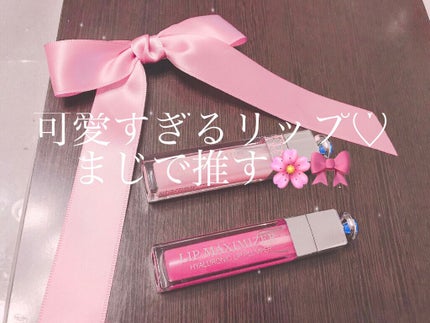 【旧】ディオール アディクト リップ マキシマイザー/Dior/リップグロスを使ったクチコミ(1枚目)