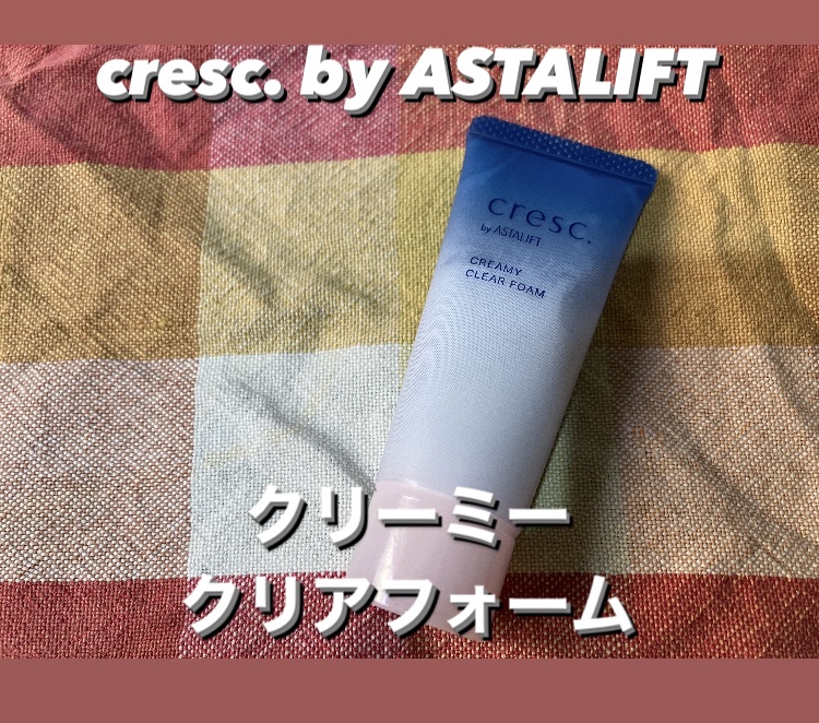 クリーミー クリアフォーム/cresc. by ASTALIFT/洗顔フォームを使ったクチコミ（1枚目）