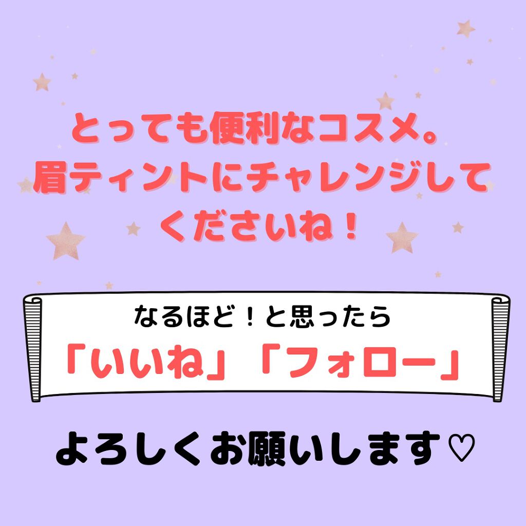 眉ティントSVR/Fujiko/眉ティントを使ったクチコミ(7枚目)