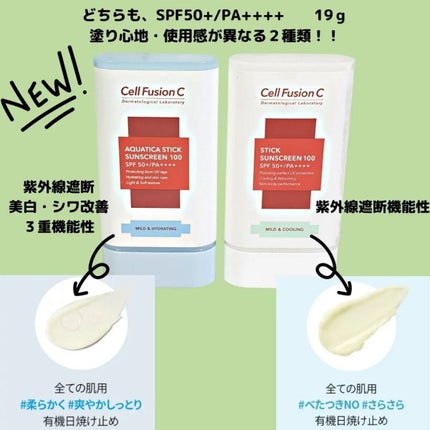 スティック サンスクリーン100/Cell Fusion C(セルフュージョンシー)/日焼け止めスティックを使ったクチコミ(7枚目)
