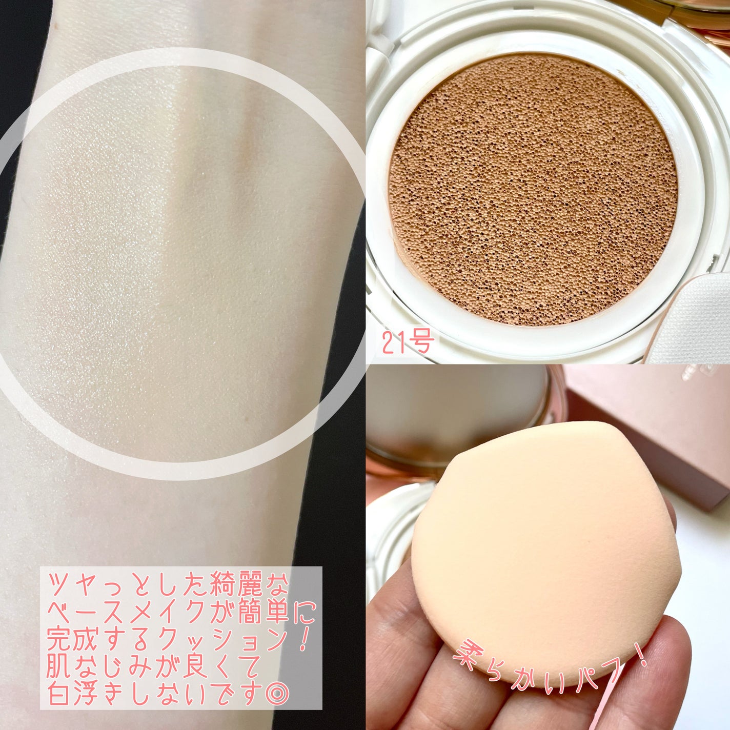 ピンクダイヤクッション/4YE/クッションファンデーションを使ったクチコミ(3枚目)