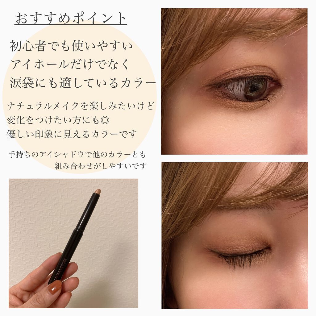キャビアスティック アイカラー 09 ROSEGOLD/ローラ メルシエ/スティックアイシャドウを使ったクチコミ（2枚目）