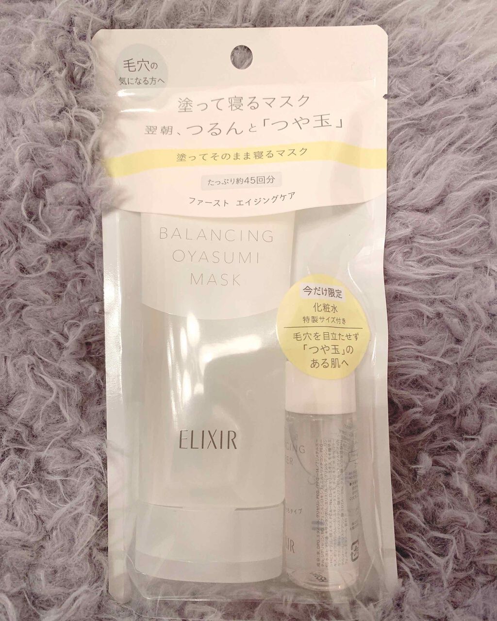 エリクシール ルフレ バランシング おやすみマスク/エリクシール/フェイスクリームを使ったクチコミ(1枚目)