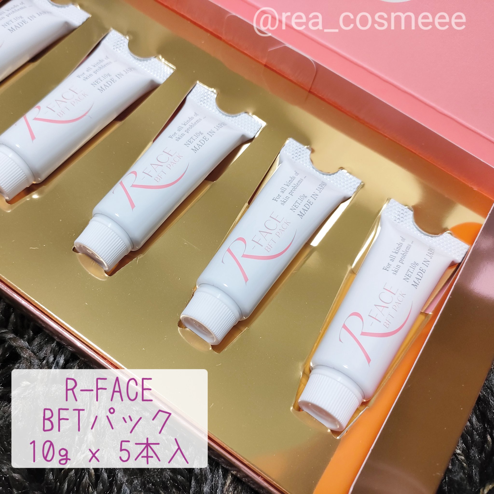 BFTパック/R-FACE/洗い流すパック・マスクを使ったクチコミ（1枚目）