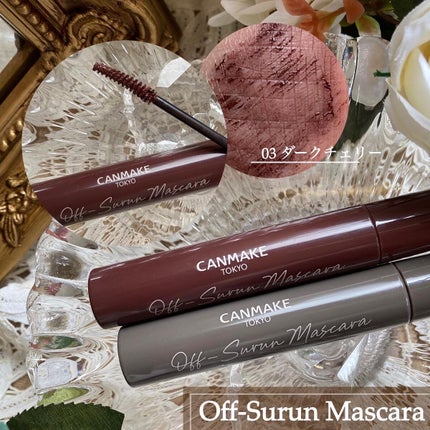 オフするんマスカラ/キャンメイク/マスカラを使ったクチコミ(3枚目)