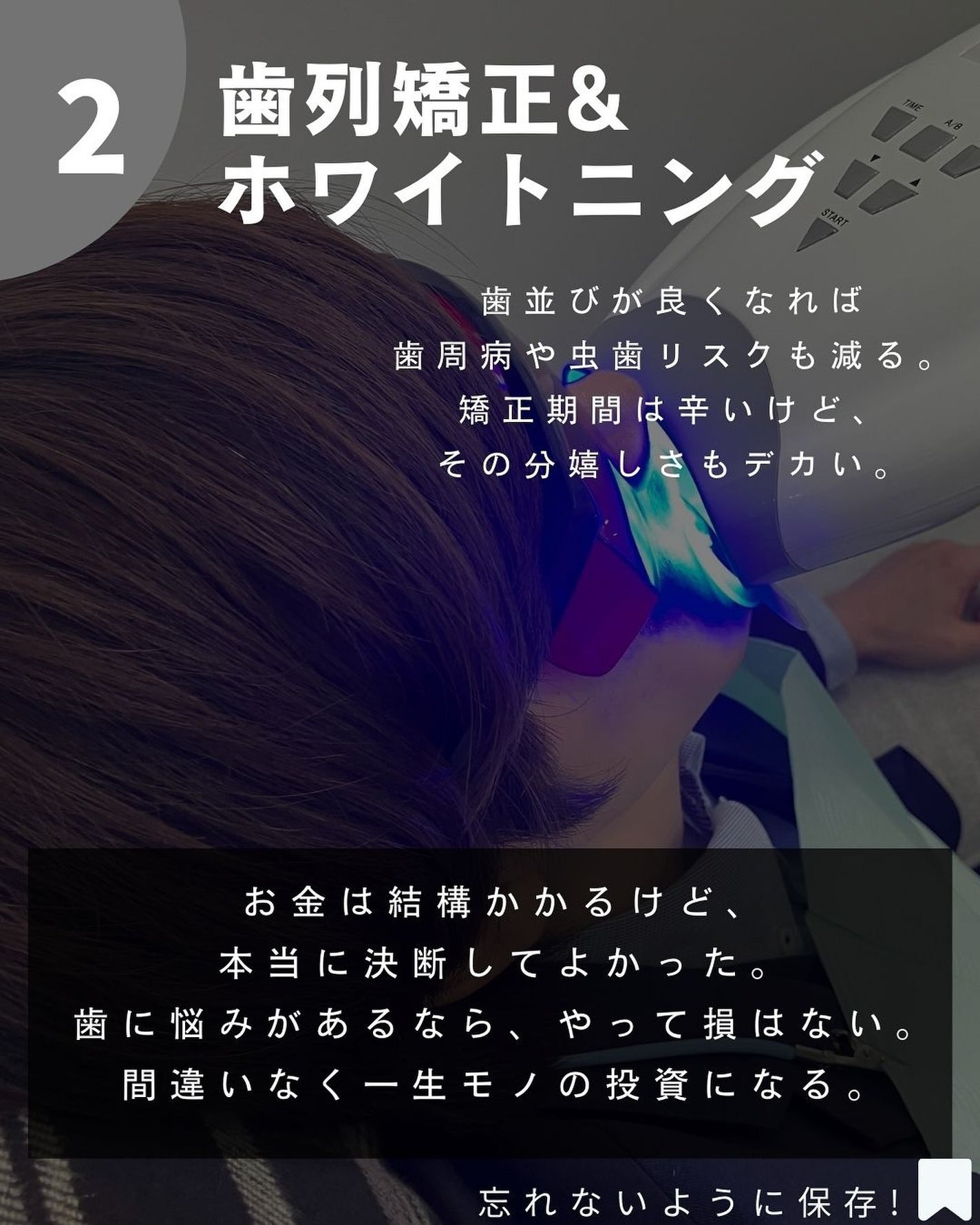 ヨウ | 31歳の老けない暮らし on LIPS 「今回は実際にやってみた美容初心者さんにもおすすめな美容施術を5..」(4枚目)