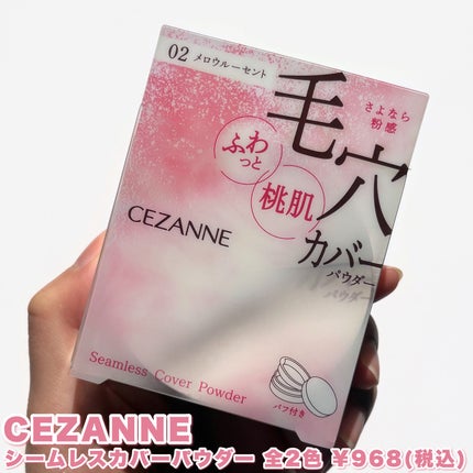 シームレスカバーパウダー/CEZANNE/フェイスパウダーを使ったクチコミ(2枚目)