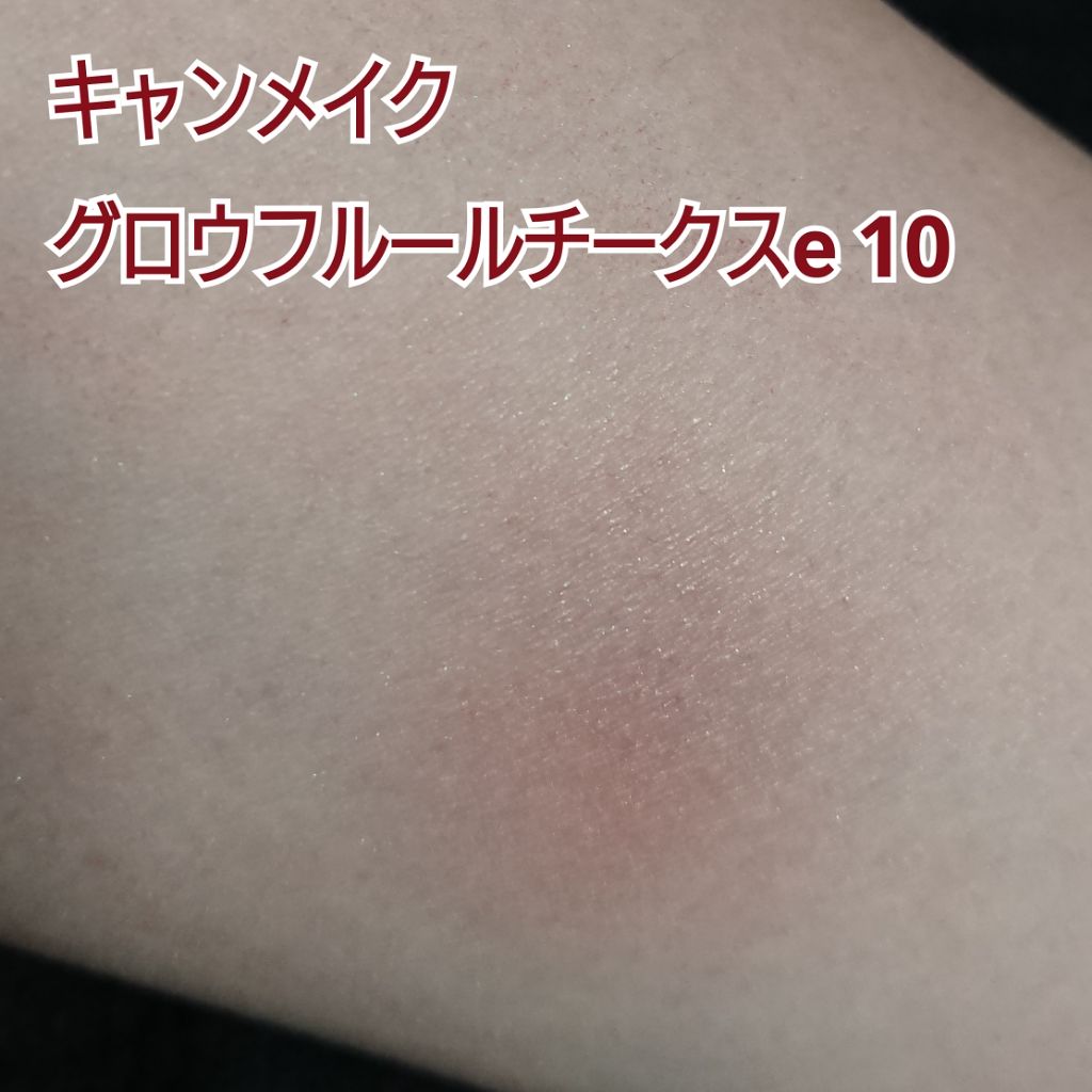 グロウフルールチークス/キャンメイク/パウダーチークを使ったクチコミ（3枚目）