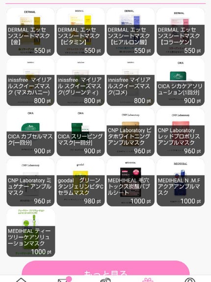 ã䜿ã£ãã¯ãã³ãïŒ2æç®ïŒ