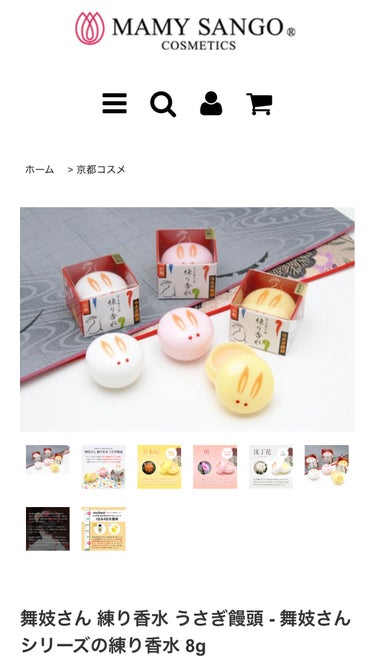 
💎練り香水　うさぎ　金木犀の華やかな香り💎
           公式サイト:¥682/Amazon:¥970（変動あり）

🫧🫧　🐬　🫧🫧　　🫧🫧　🐬　🫧🫧　

京都駅で購入👘

金木犀の優しい香り