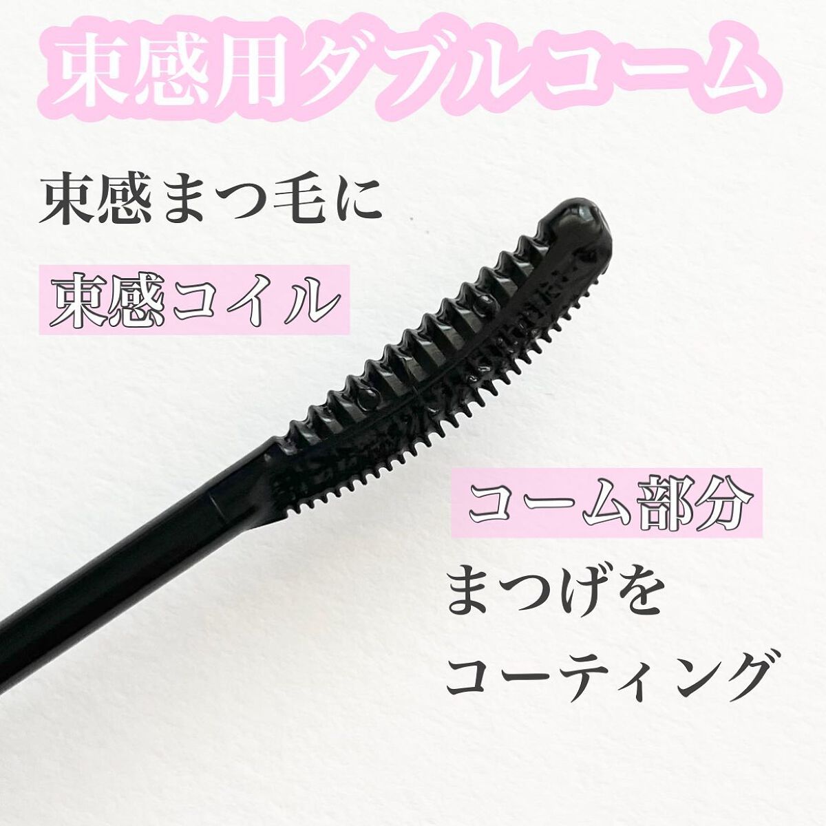 キングダム 束感カールマスカラ/キングダム/マスカラを使ったクチコミ(2枚目)