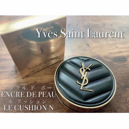 アンクル ド ポー ルクッションN/YVES SAINT LAURENT BEAUTE/クッションファンデーションを使ったクチコミ(1枚目)