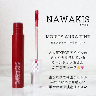 NAWAKIS MOISTY AURA TINT/NAWAKIS/口紅を使ったクチコミ（2枚目）