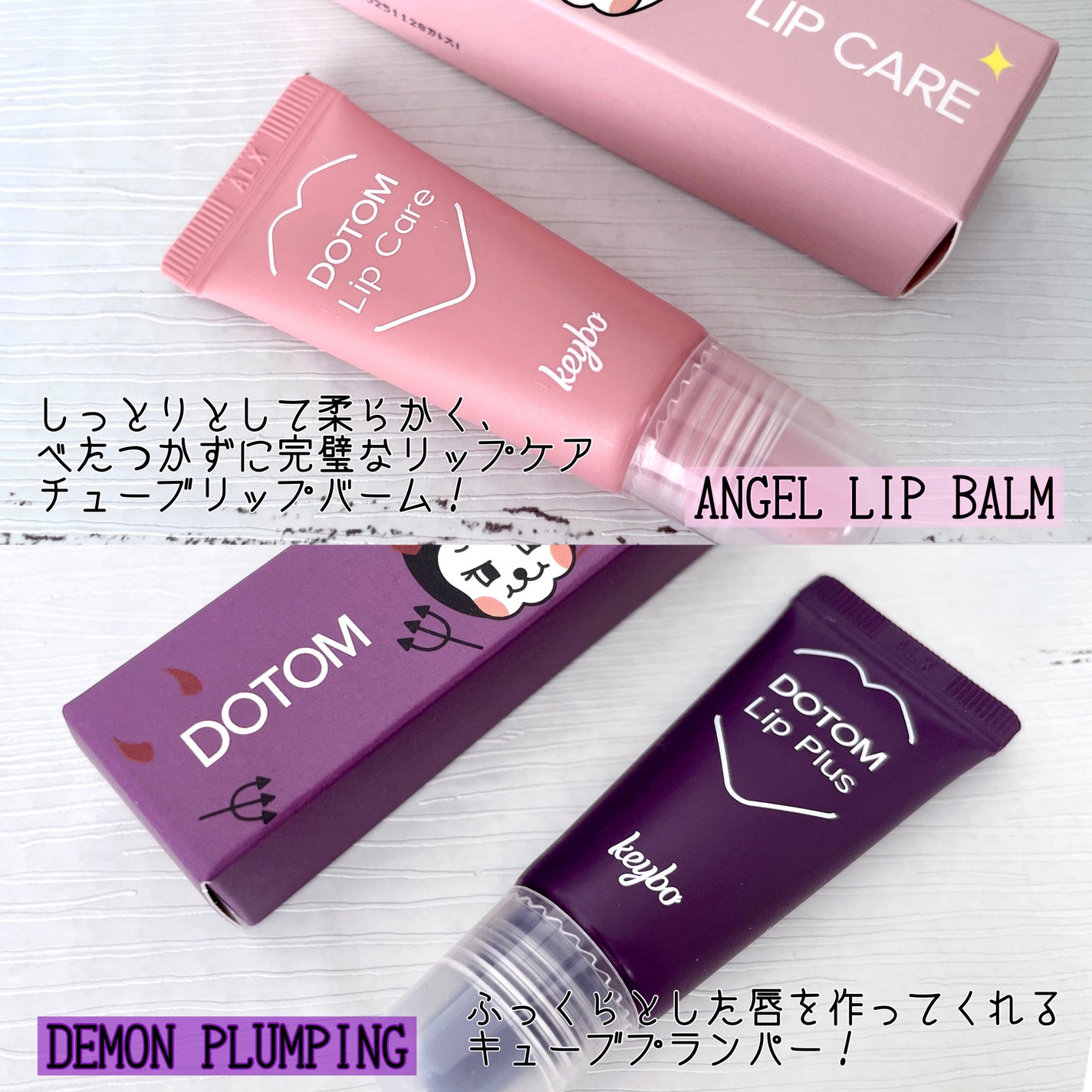DOTOM LipCare/keybo/リップバームを使ったクチコミ(3枚目)