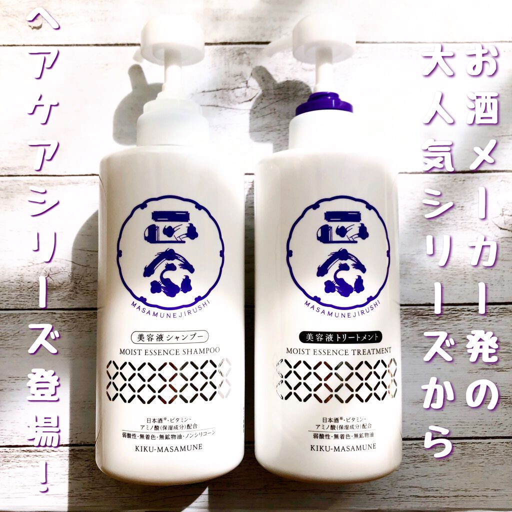 正宗印 美容液シャンプー/美容液トリートメント/菊正宗/市販シャンプーを使ったクチコミ（1枚目）