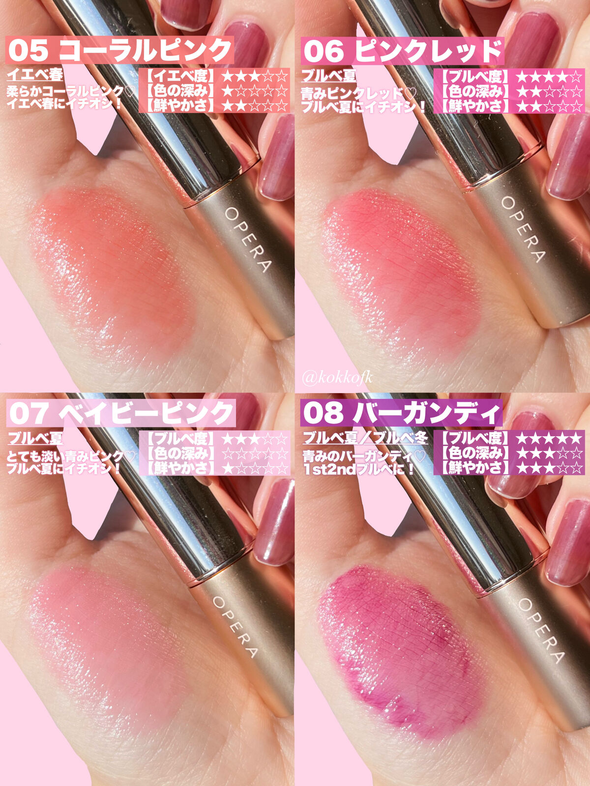 オペラ リップティント N/OPERA/リップティントを使ったクチコミ（3枚目）