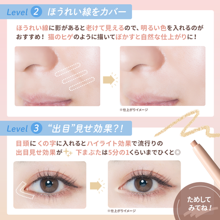 描くアイゾーンコンシーラー/CEZANNE/ペンシルコンシーラーを使ったクチコミ(2枚目)