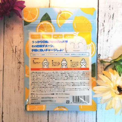 チャージフェイスマスク/Charge Face Mask/シートマスク・パックを使ったクチコミ(4枚目)