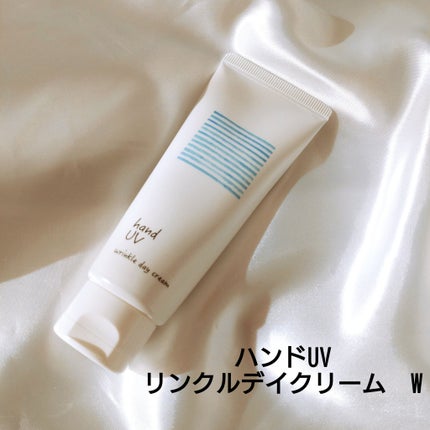 ハンド UV リンクルデイクリーム W/ナリスアップ/ハンドクリームを使ったクチコミ(1枚目)