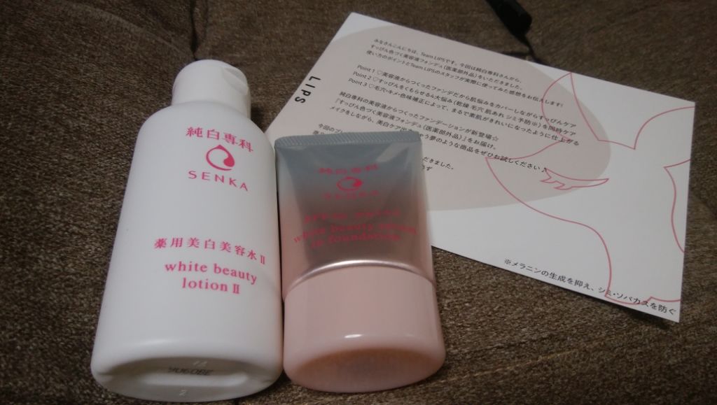 純白専科 すっぴん美容水 II/SENKA(専科)/化粧水を使ったクチコミ(3枚目)