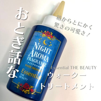 ザビューティー 髪のキメ美容ウォータートリートメント ナイトアロマの香り/エッセンシャル/ヘアオイルを使ったクチコミ(1枚目)