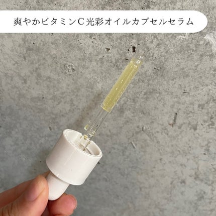 グロービタCトーニングセラム/AROMATICA/美容液を使ったクチコミ(3枚目)