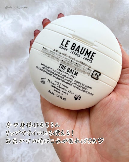 ル ボーム/Dior/ボディクリームを使ったクチコミ(3枚目)