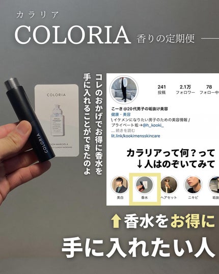 こーき@20代の垢抜け美容 on LIPS 「@kooki_mensskincare◀︎垢抜けたいメンズはこ..」(10枚目)