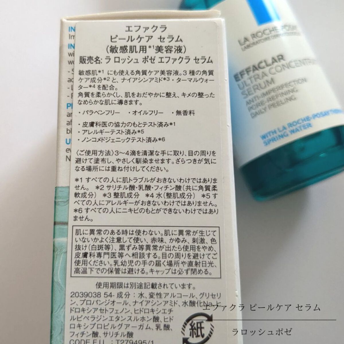 エファクラ ピールケア セラム/ラ ロッシュ ポゼ/美容液を使ったクチコミ（2枚目）