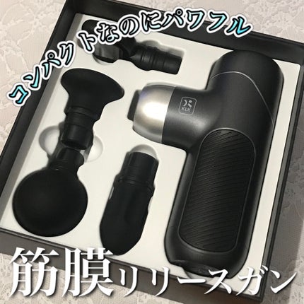 筋膜リリースガン/KLK/マッサージガンを使ったクチコミ(1枚目)