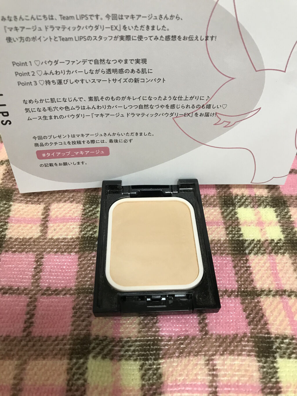 ドラマティックパウダリー EX/マキアージュ/パウダーファンデーションを使ったクチコミ（3枚目）