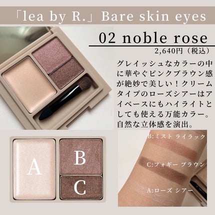 さとこ| アラフォーの垢抜け美容発信 on LIPS 「\星玲奈さんプロデュースコスメが…素晴らしかった🙌/【#コスメ..」(4枚目)