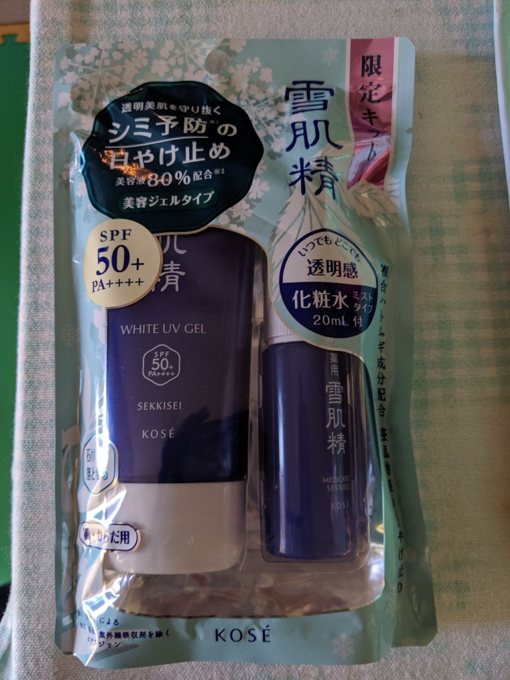 ホワイトUVジェルキット/雪肌精/スキンケアキットを使ったクチコミ(1枚目)