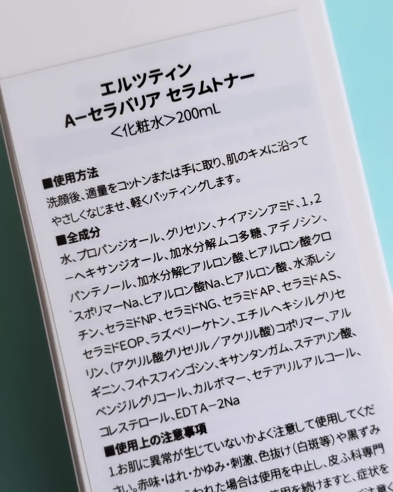 A-セラーバリアーセラムトナー /エルツティン/化粧水を使ったクチコミ(4枚目)