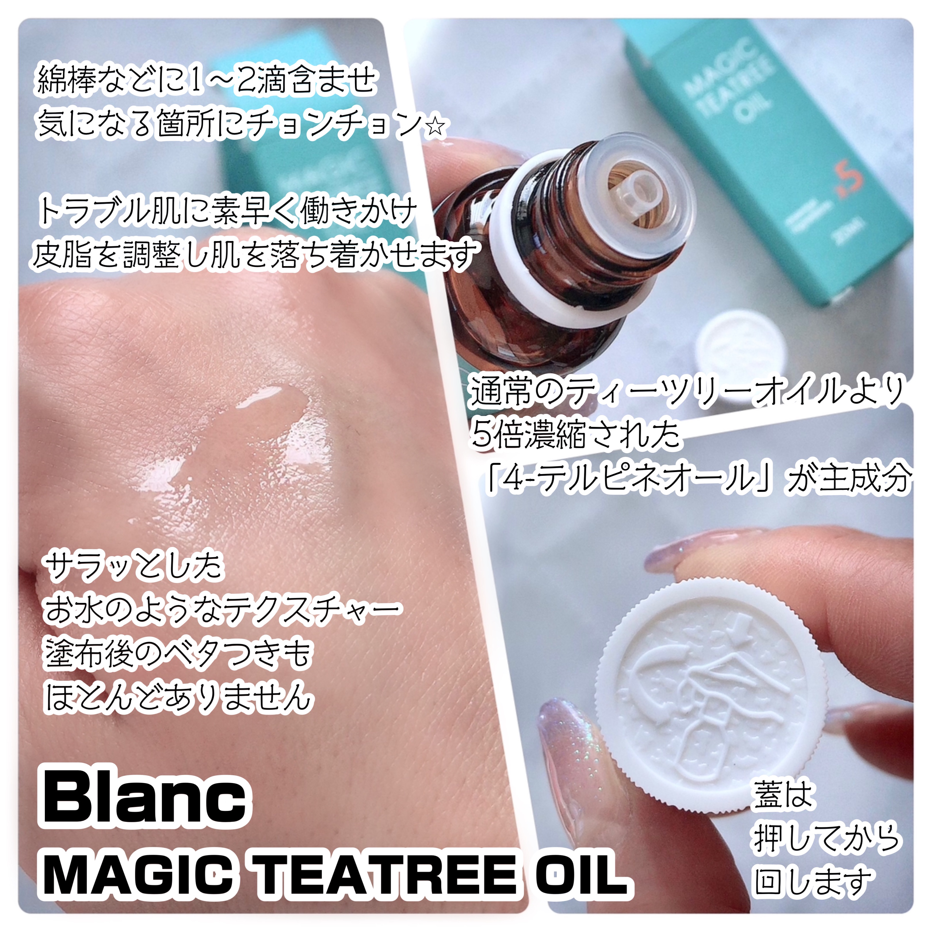 マジックティーツリーオイル/ブラン/フェイスオイルを使ったクチコミ（2枚目）
