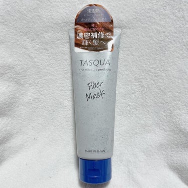 ファイバーマスク/TASQUA/洗い流すヘアトリートメントを使ったクチコミ（1枚目）