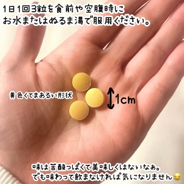 TIMA Tokyo ミトコントロールのクチコミ「＼ごちゃごちゃサプリメント飲んでる方必見💊❕／
美容健康ケアこれ1つにまとめられます👍🏻


.....」（3枚目）