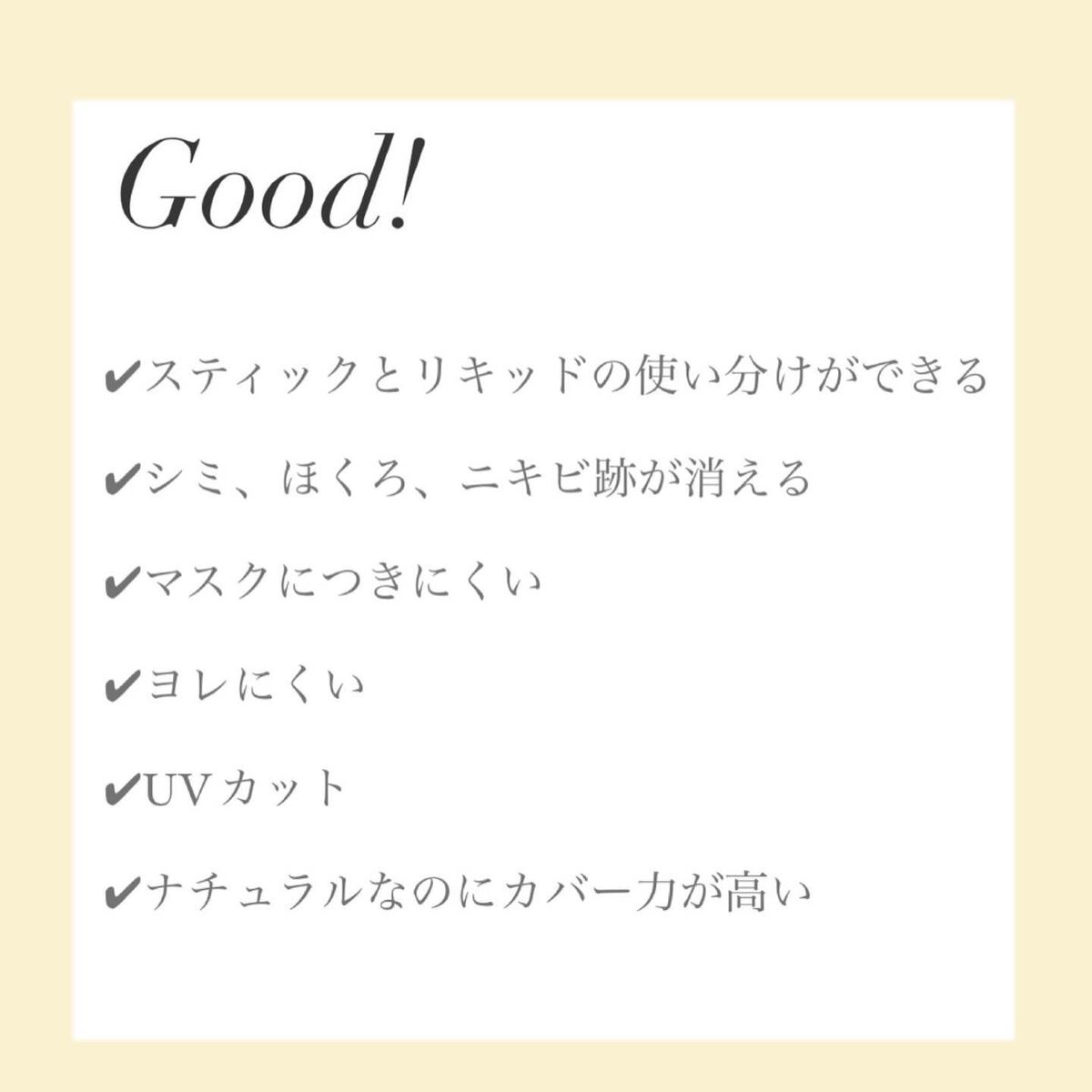 マスクフィットオールカバーデュアルコンシーラー/TIRTIR(ティルティル)/コンシーラーを使ったクチコミ（2枚目）