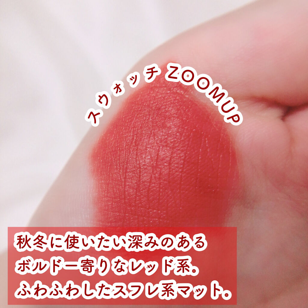 ゼロベルベットティント 20 ベリーニット(BERRY KNIT)/rom&nd/リップティントを使ったクチコミ（2枚目）