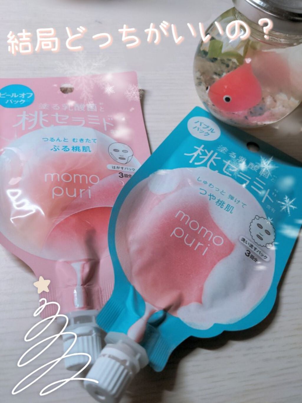 ももぷり フレッシュバブルパック/ももぷり/洗い流すパック・マスクを使ったクチコミ(1枚目)