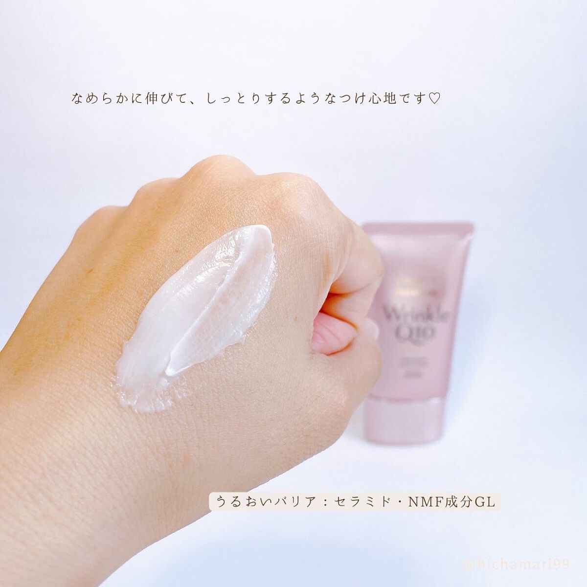 コエンリッチ ザ プレミアム 薬用CICAリペア ハンドクリーム/コエンリッチQ10/ハンドクリームを使ったクチコミ(8枚目)