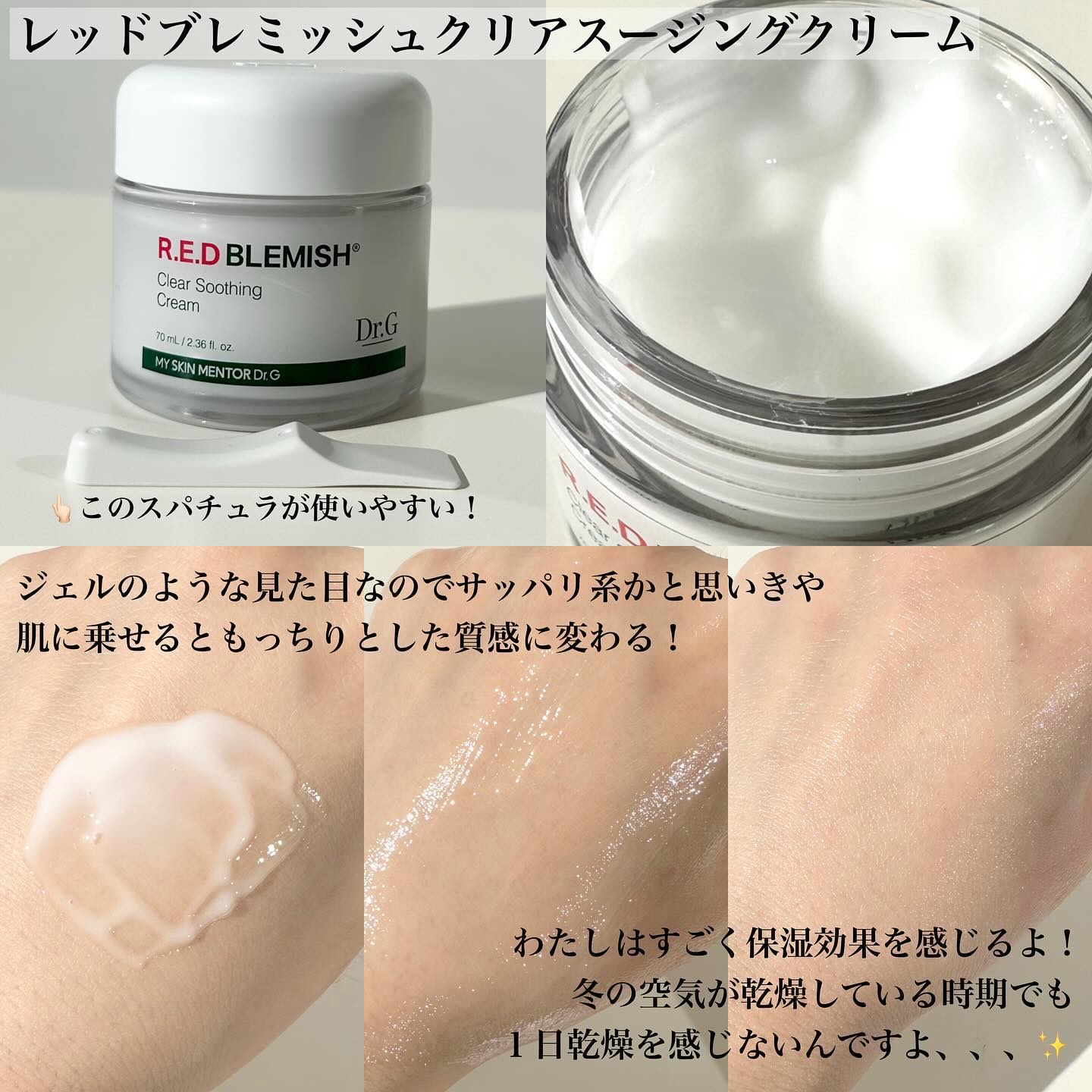 レッドブレミッシュ クリアスージングトナー/Dr.G/化粧水を使ったクチコミ（2枚目）