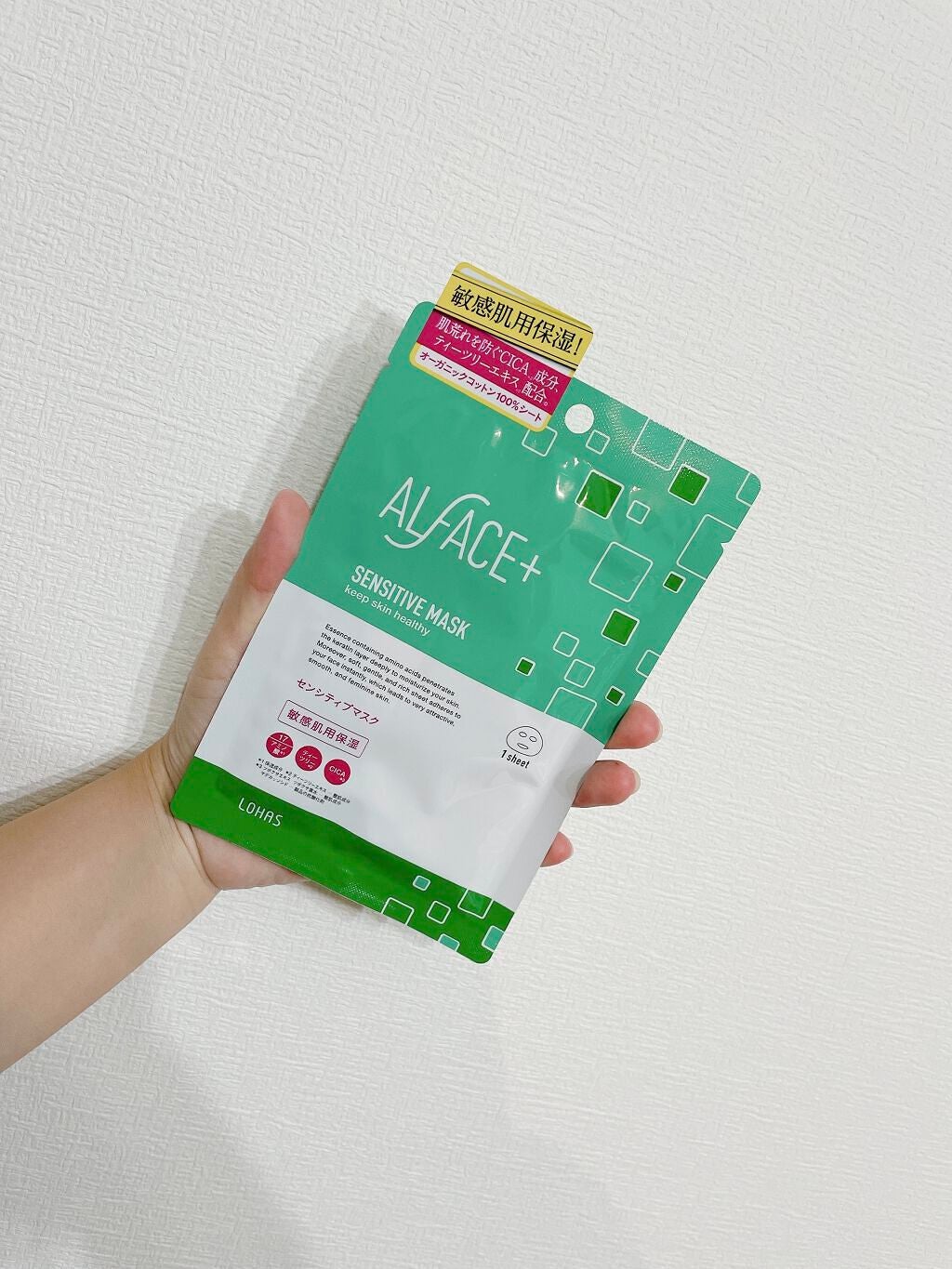 オルフェス センシティブマスク/ALFACE+/シートマスク・パックを使ったクチコミ(1枚目)