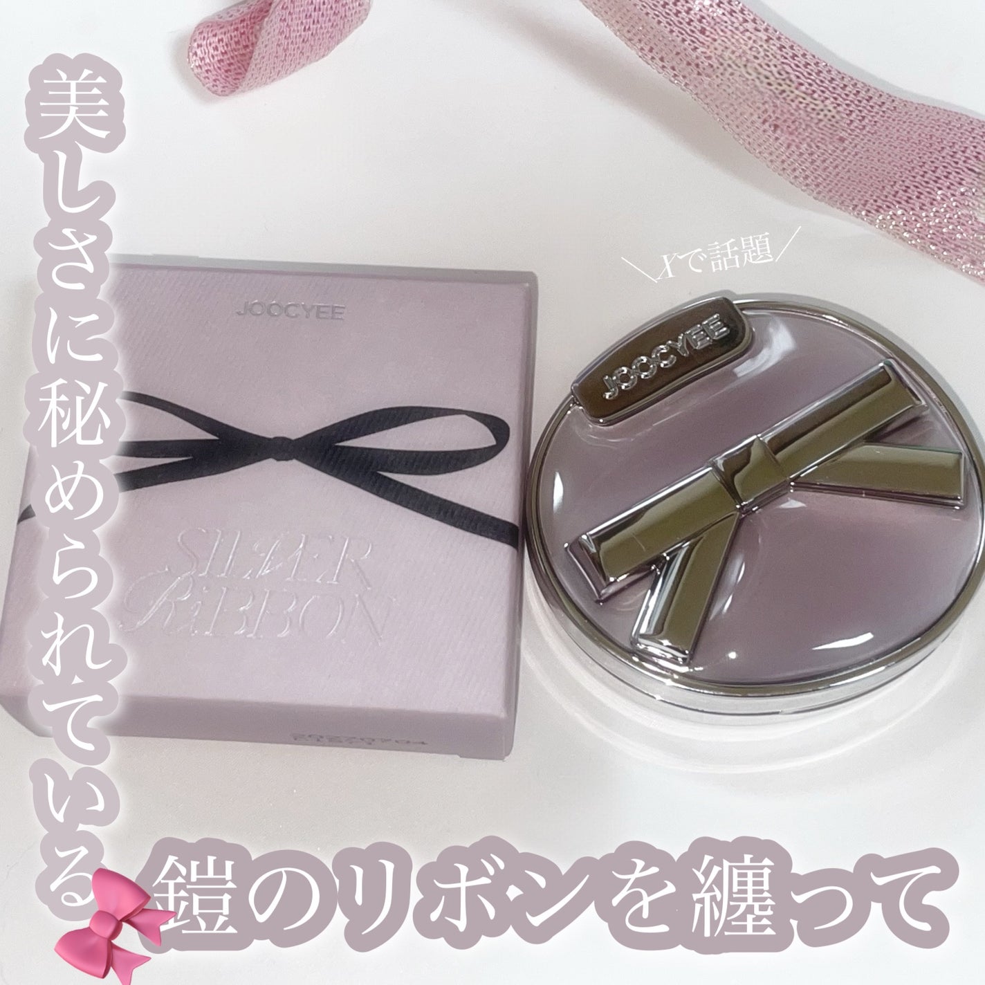 ニュアンスブラッシャー&ダイヤモンドハイライト/Joocyee/パウダーハイライトを使ったクチコミ(1枚目)