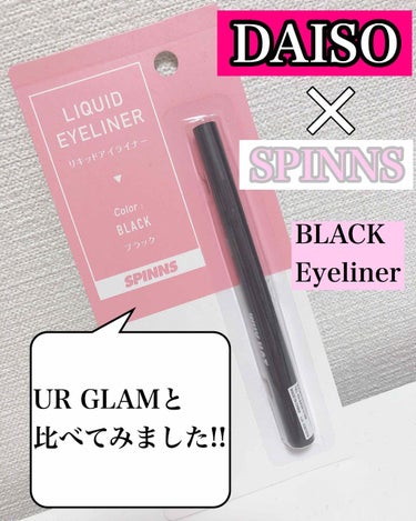 WHY NOT SPINNS リキッドアイライナー ブラック/DAISO/リキッドアイライナーを使ったクチコミ（1枚目）